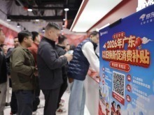 “新国补”落地首周！消费市场“焕新”