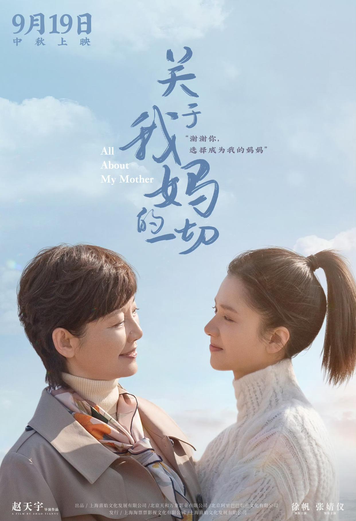 超暖心！这五部电影，母亲节陪妈妈一起看