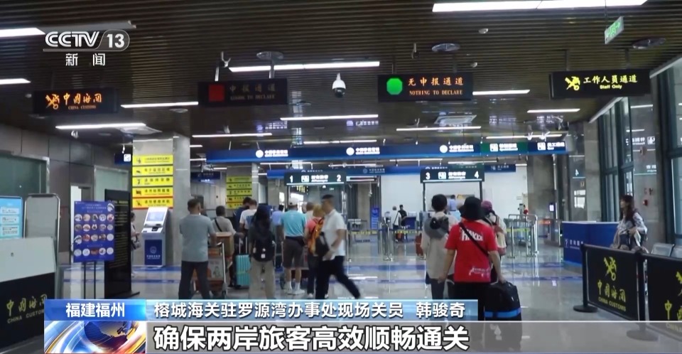 预计同比增长超一倍 福马“小三通”迎台胞返乡探亲旅游客流高峰