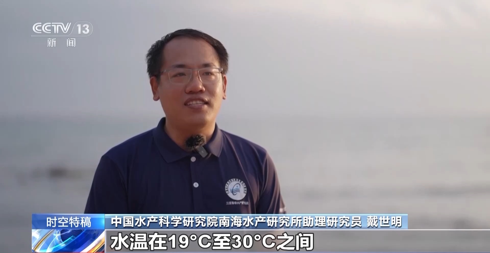 辽阔海洋变“蓝色粮仓” 深海美味“游”向餐桌