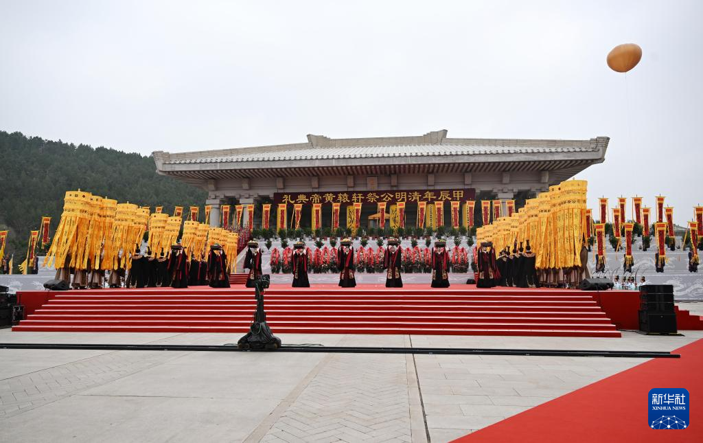 两岸同胞共同参与公祭轩辕黄帝，彰显同根同源的血脉相连