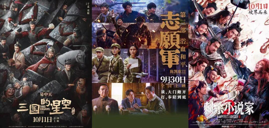 破11亿！2025年国庆档电影总票房再创新高