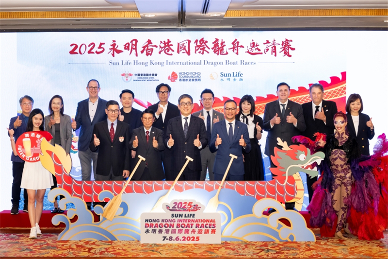 2025年“香港国际龙舟邀请赛”将于端午节启幕