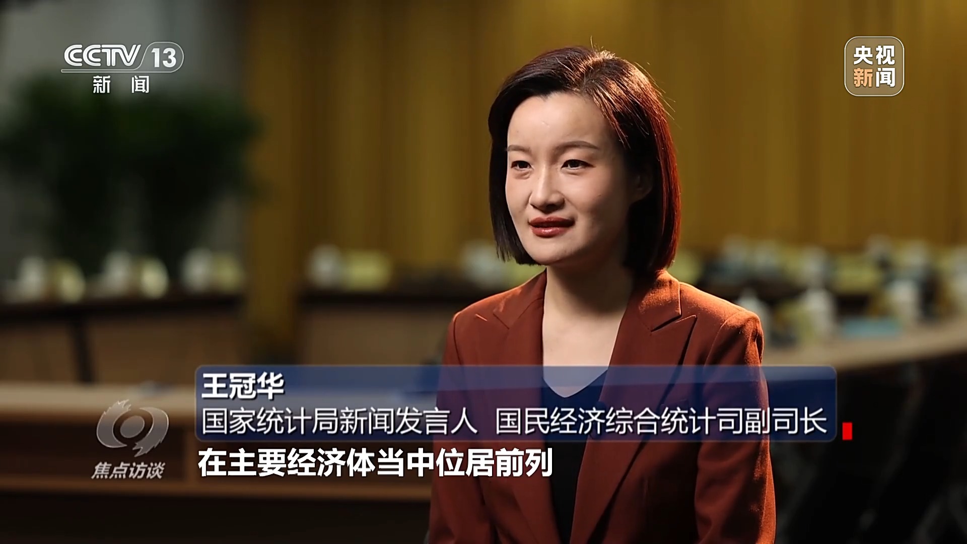 中国经济总量突破140万亿元 “韧性”成为关键词