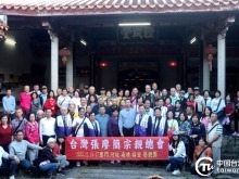 两岸张廖简宗亲齐聚诏安共叙亲情