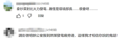 台媒：民进党当局官员谈空气污染源竟扯到“家庭主妇煮菜”，蓝营民代直呼“太夸张”