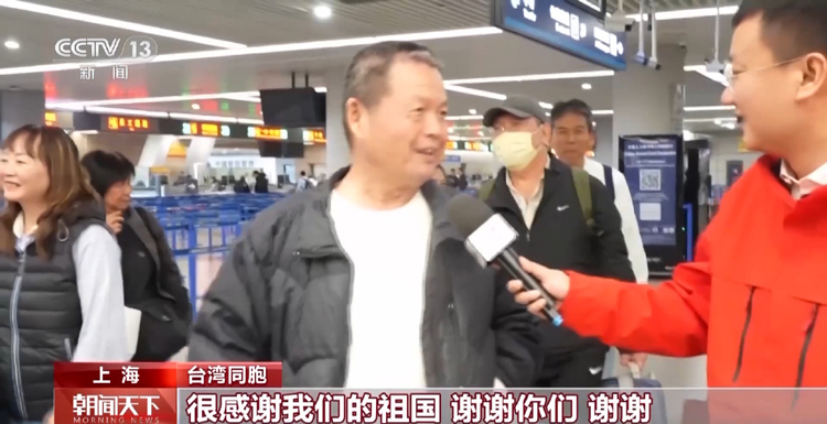 平安回家：祖国永远是台湾同胞的坚强后盾_fororder_图片1