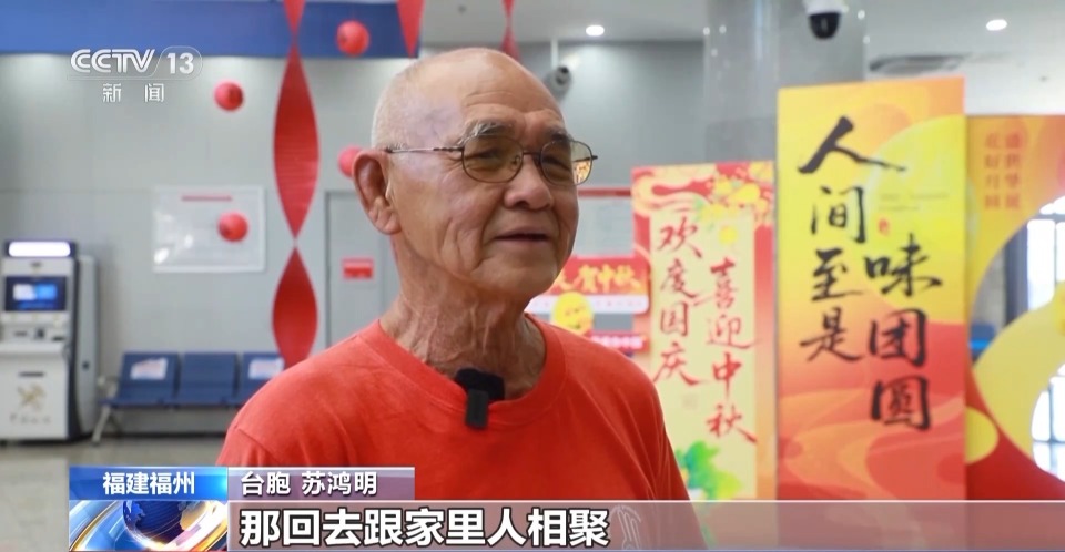 预计同比增长超一倍 福马“小三通”迎台胞返乡探亲旅游客流高峰