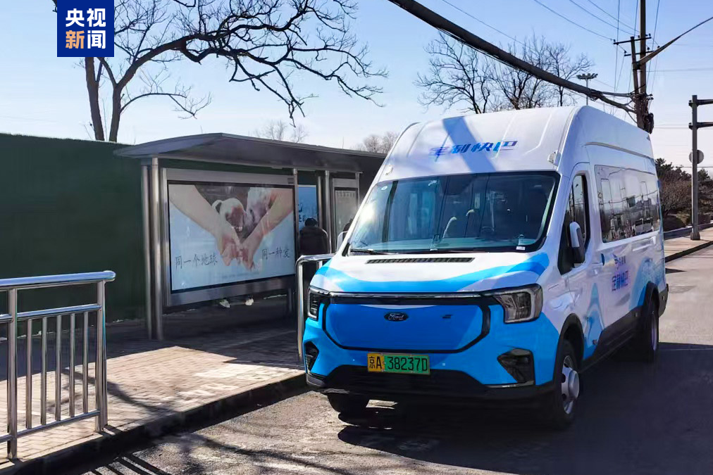 京津冀定制快巴京雄通勤线路今起开通