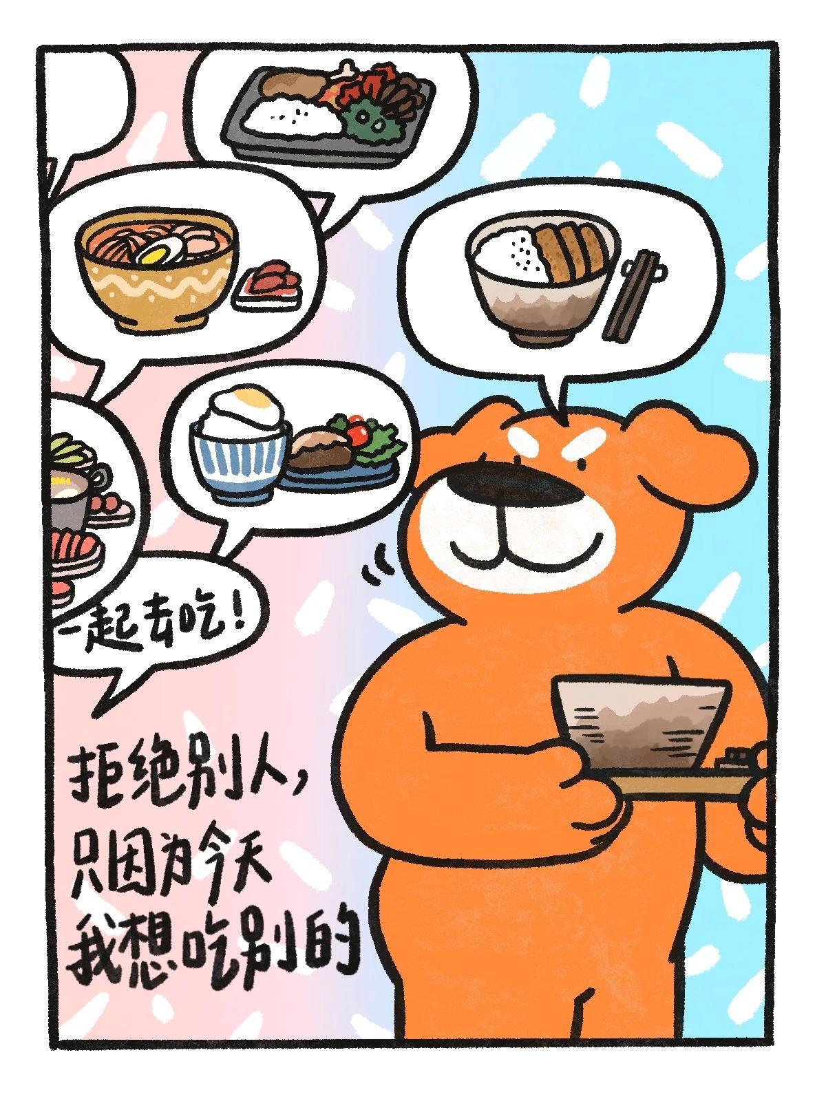 三个字 让你减少精神内耗