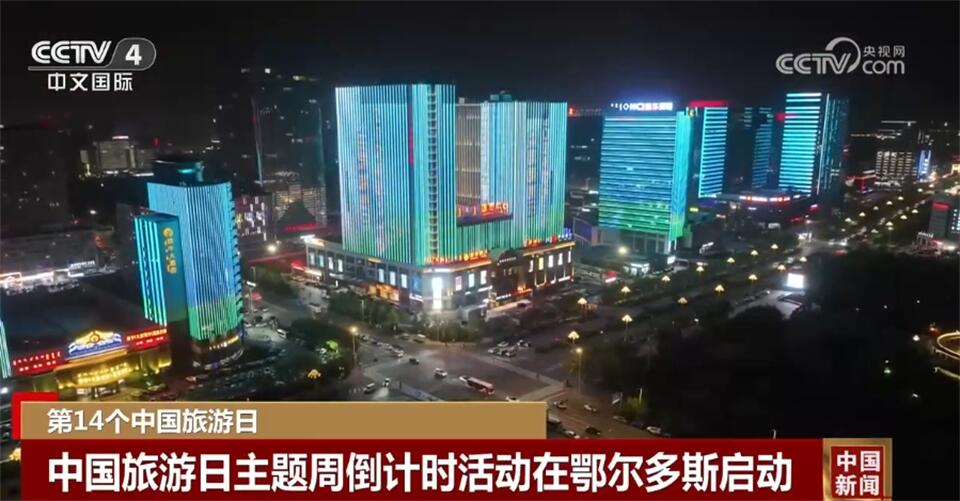 各地推出多彩文旅活动迎接“中国旅游日” 共同绘就“欣欣向荣”幸福图景