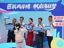 心相近，情更浓——2025年上半年两岸交流合作述评