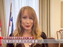 国际人士：期待中国高质量发展为世界注入新动能