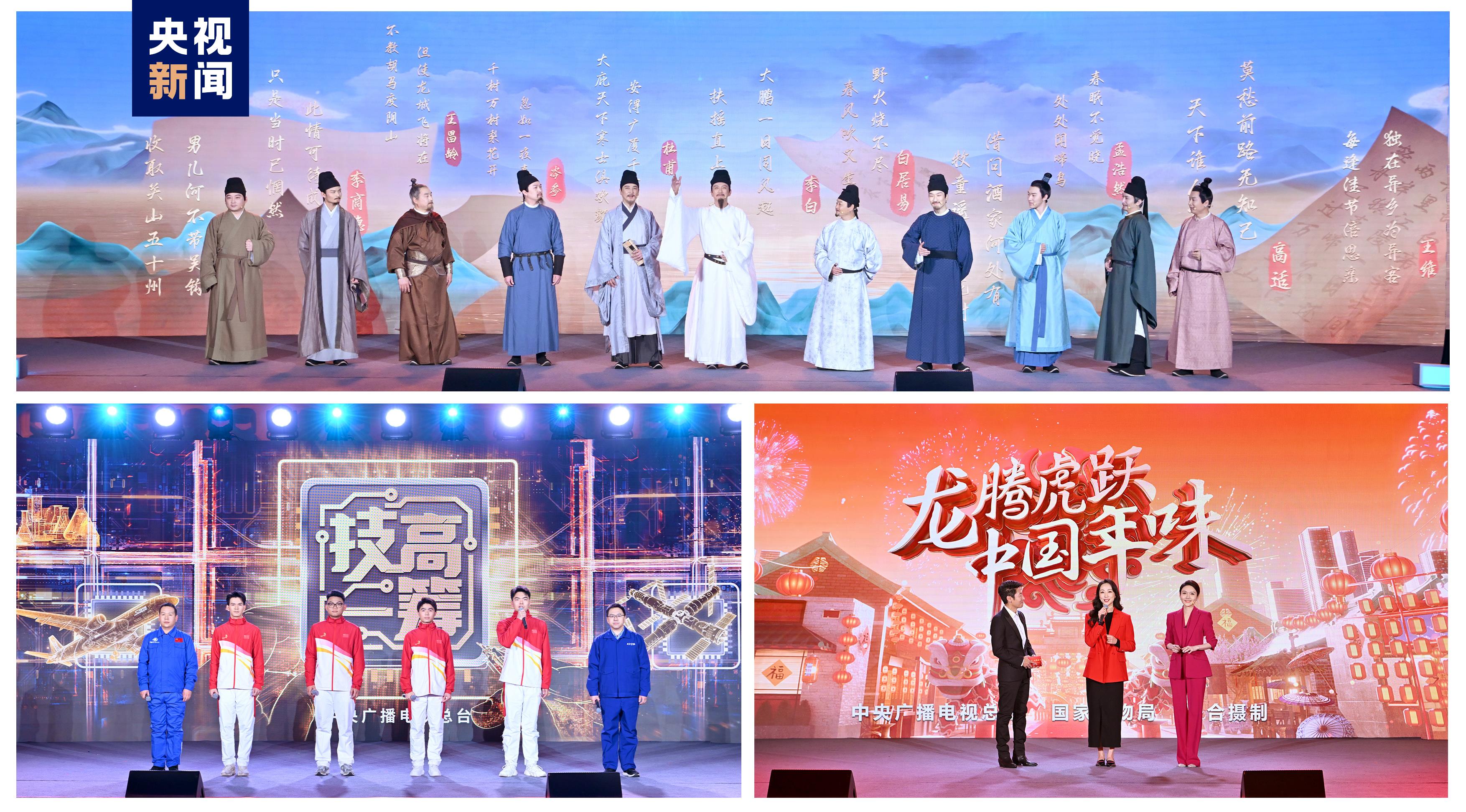 满屏精彩！中央广播电视总台央视综合频道2024年精品片单发布