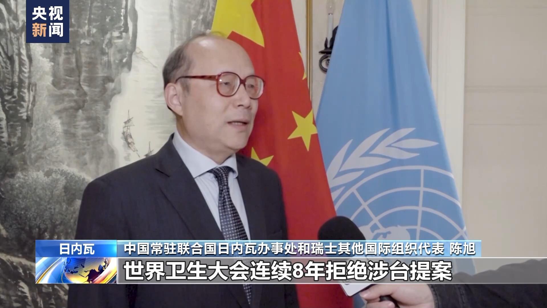 世卫大会连续八年拒绝涉台提案