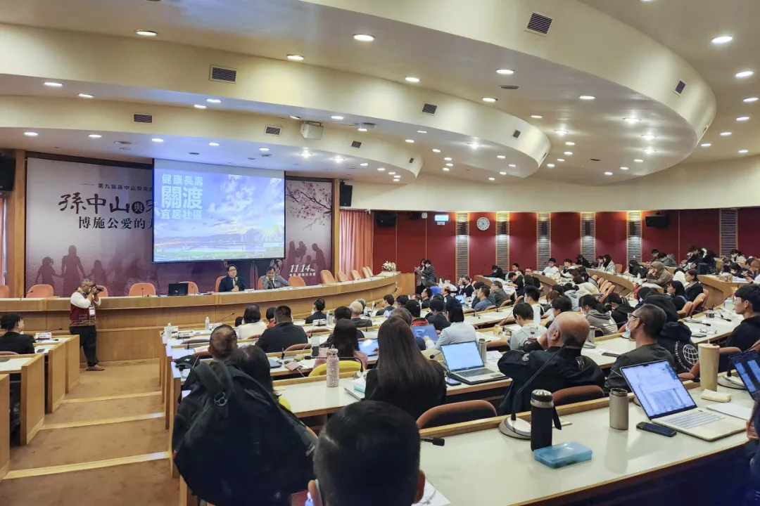 第九届“孙中山与宋庆龄研讨会”在台北举行