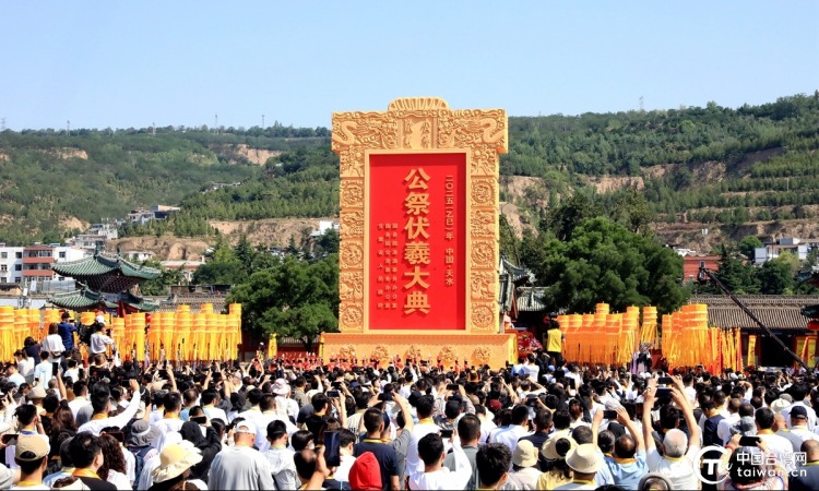 2025年公祭中华人文始祖伏羲大典在甘肃天水举行