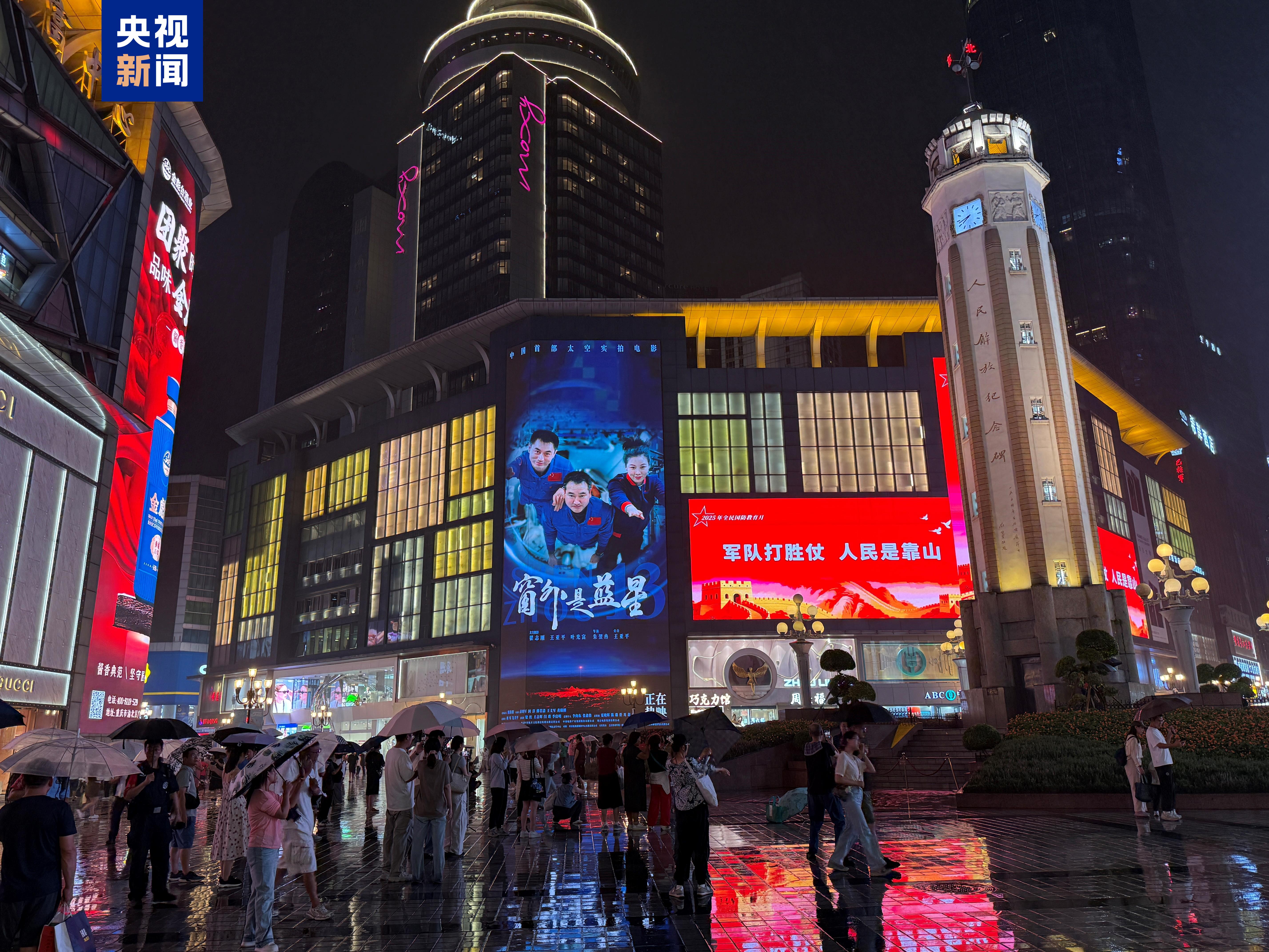 《窗外是蓝星》“点亮”重庆周末夜