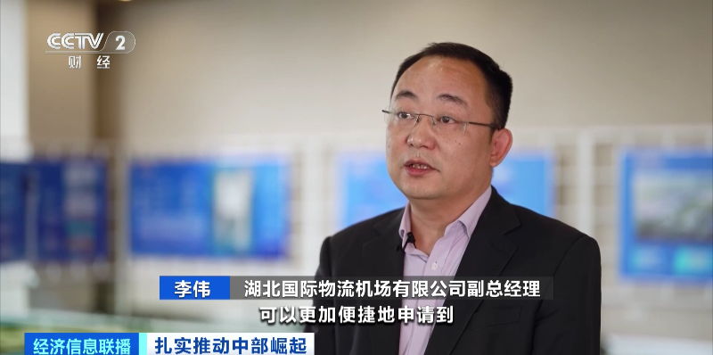 全国首个专业货运机场来了!中部地区打造更具竞争力内陆开放高地 全国首个专业货运机场来了!中部地区打造更具竞争力内陆开放高地
