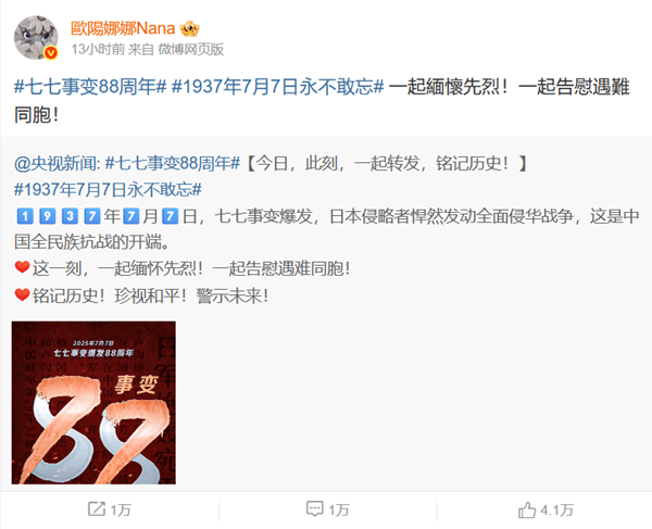 “七七事变”88周年赖清德当局缄默无声 台湾舆论：历史不该被忽视不见