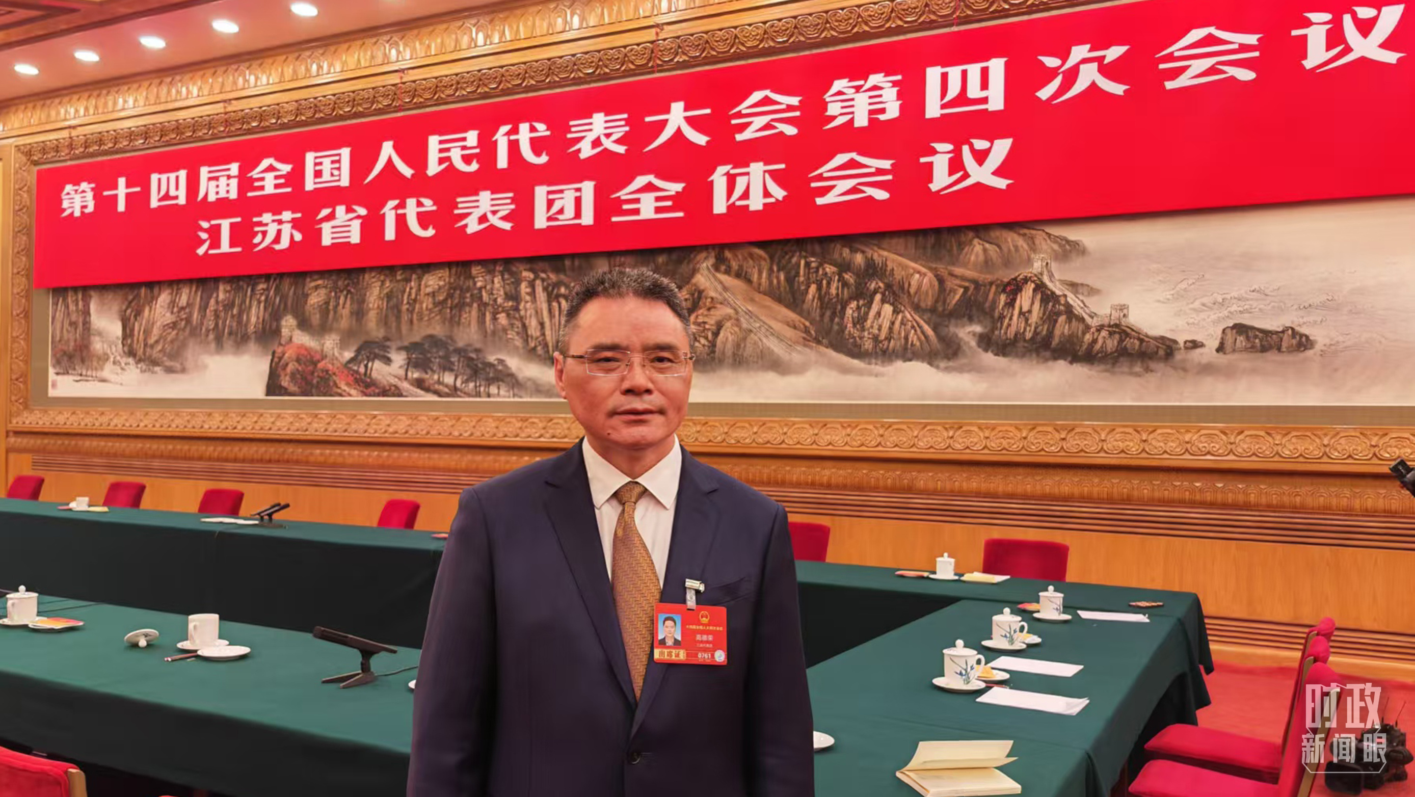 时政新闻眼丨经济大省如何抓好“十五五”经济社会发展？习近平提出明确要求