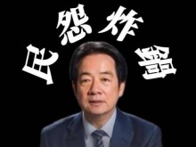 祸台实锤！2025赖清德当局“台独”祸行大盘点