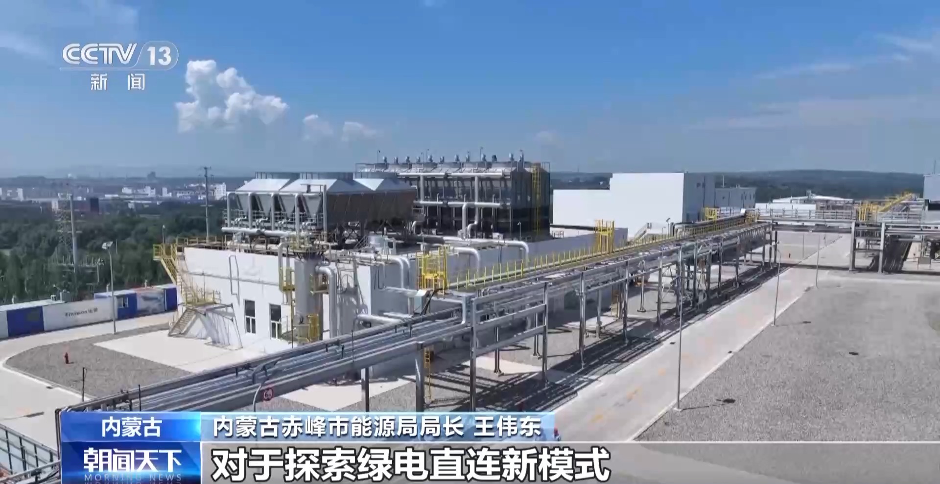中国最大绿色氢氨项目正式投产 电力100%来自上游绿电