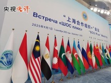 央视快评丨当好践行全球治理倡议的表率 携手迈向人类命运共同体