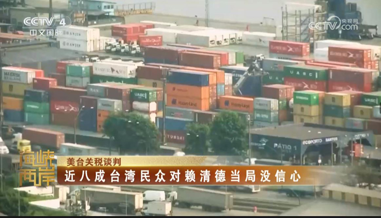 逐渐被美国吃干榨尽 台湾该何去何从？_fororder_1