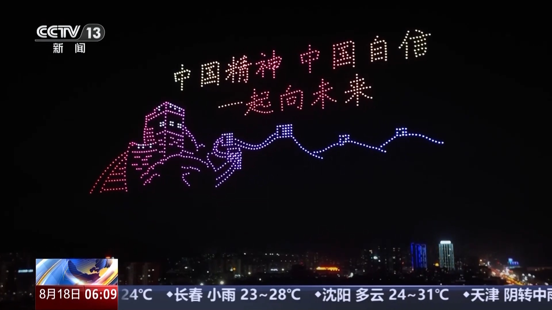 炫酷！用代码指挥无人机“千军万马” 低空经济新赛道职业“上新”