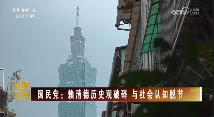 再次 “洗脑”莘莘学子，所谓“识读中国”教材是民进党当局推行“文化台独”的又一邪恶招数_fororder_1
