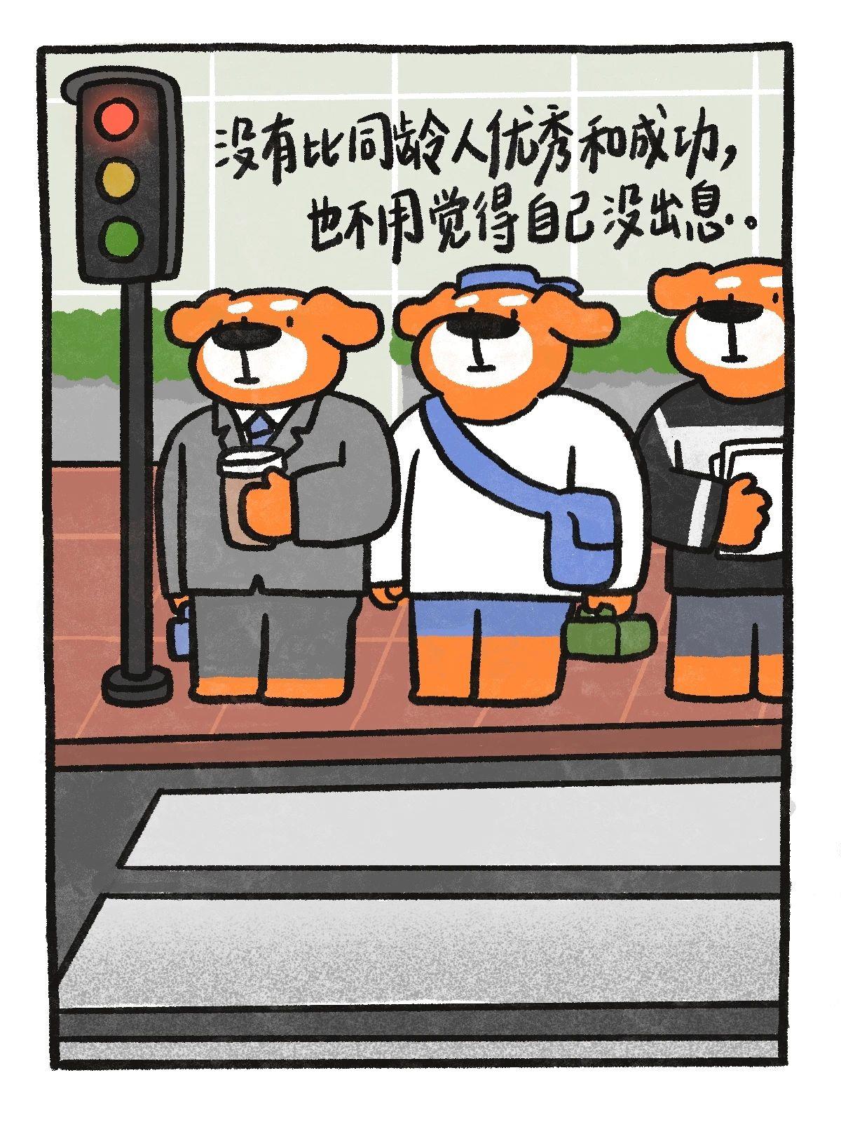 三个字 让你减少精神内耗