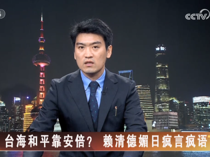 【海峡两岸】台海和平靠安倍？赖清德媚日疯言疯语