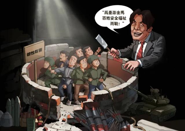 钧正平：以“韧性”之名行“任性”之实，赖清德到底是爱台还是毁台？_fororder_IMG_4448