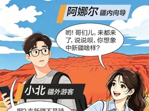 别再做新疆的“刻板印象”游客了