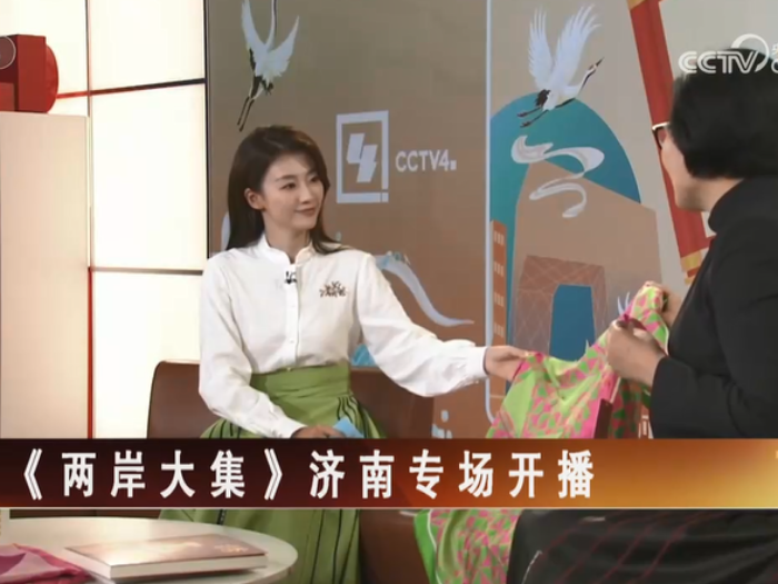 【海峡两岸】《两岸大集》济南专场开播