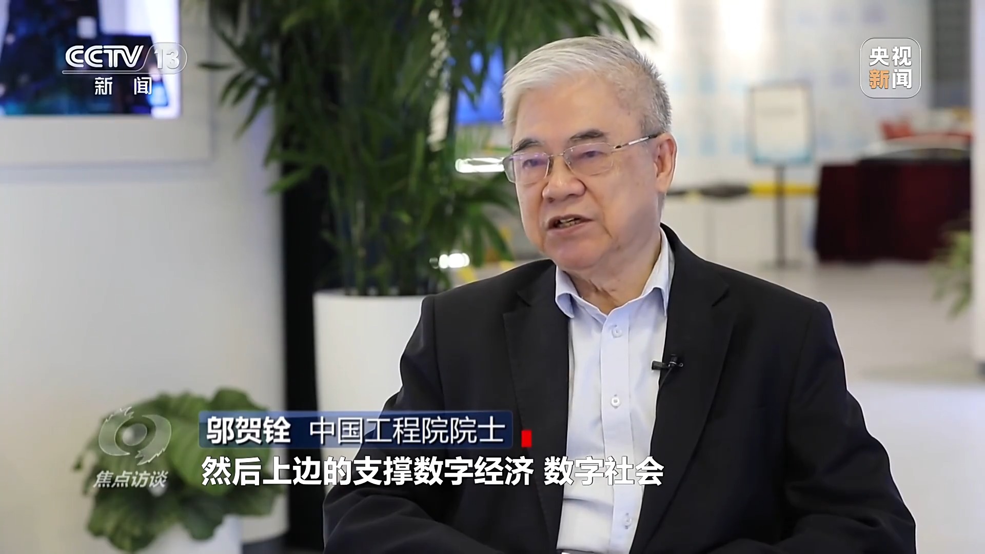 数字中国建设10周年 我们身边发生了哪些改变