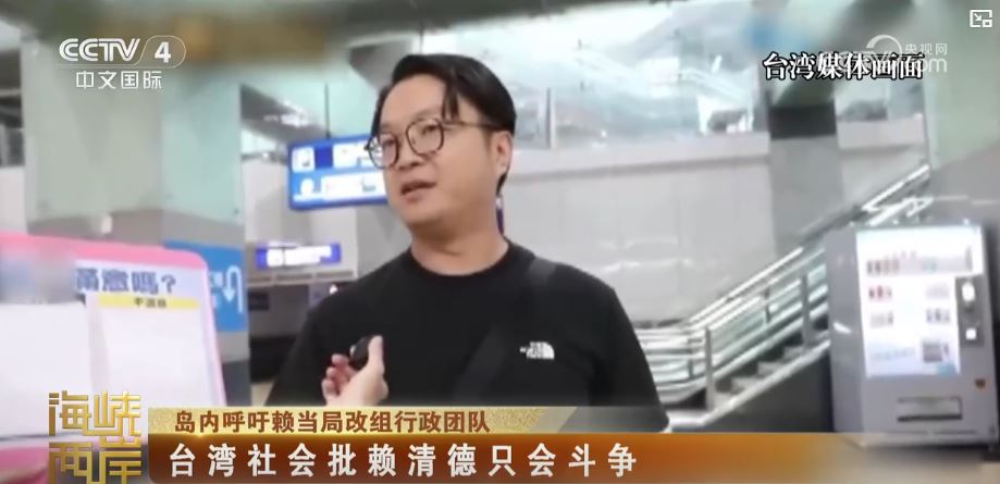 民进党的“台独”神主牌动摇了！_fororder_赖清德1.JPG