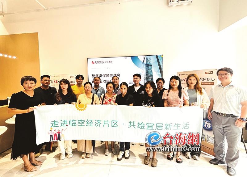 台胞点赞翔安保障房共绘两岸融合新图景