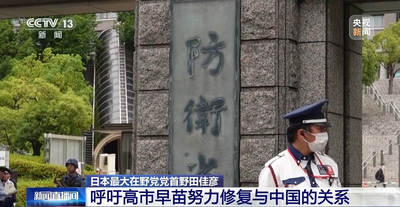 多国人士：高市错误言论挑衅国际正义 危害深重