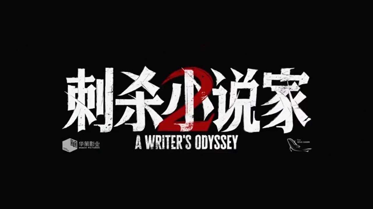 2025年国庆档电影总票房破16亿