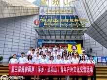 跨越山海共赴青春之约