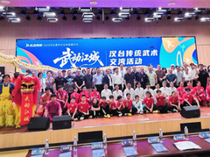 2026年“武动江城”汉台传统武术交流活动开启