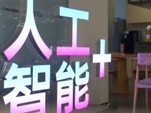 从追赶到领跑 中国开源模型深度融入实体经济
