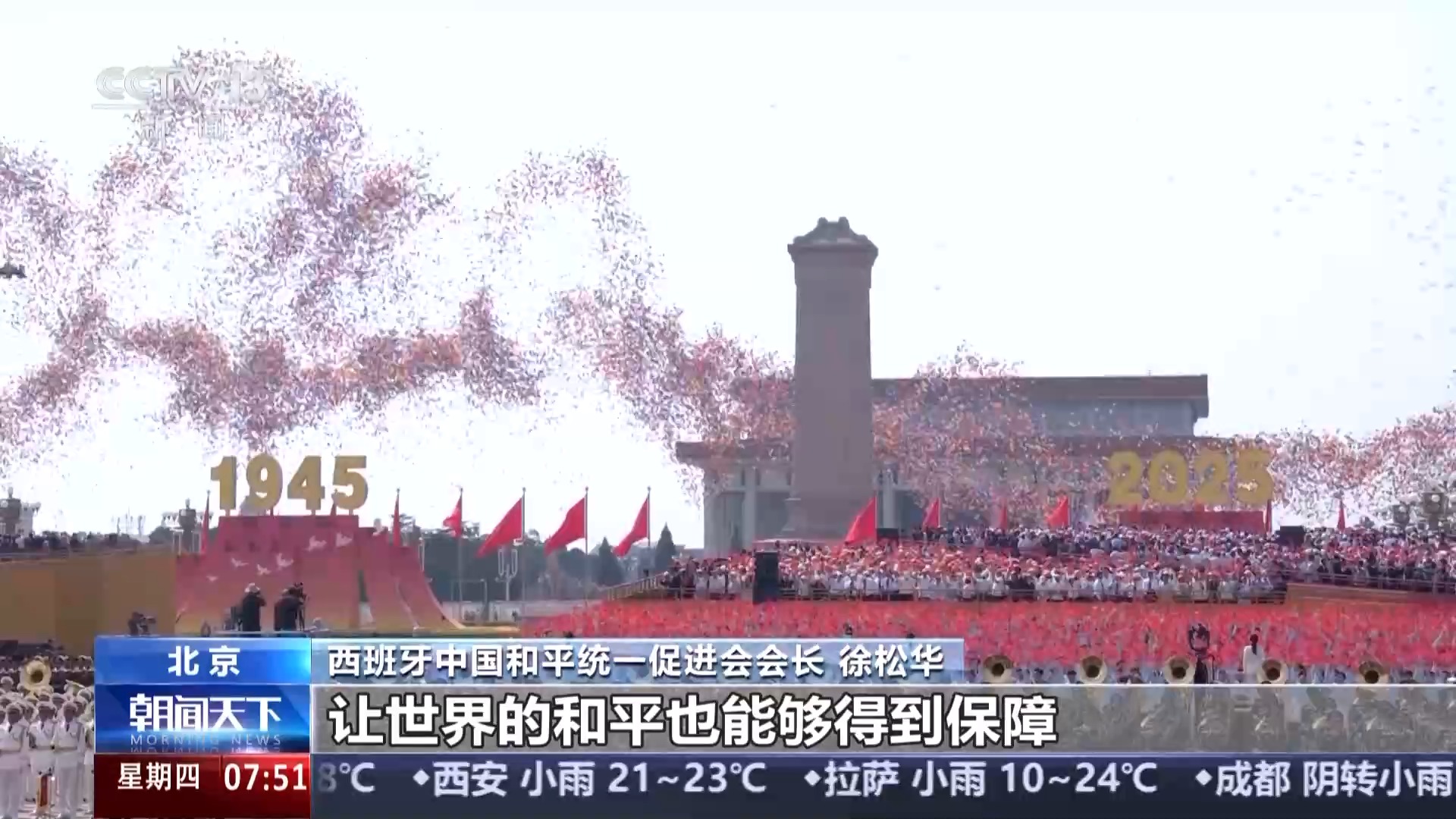 港澳台同胞和海外侨胞现场观礼：祖国强大是我们的自豪