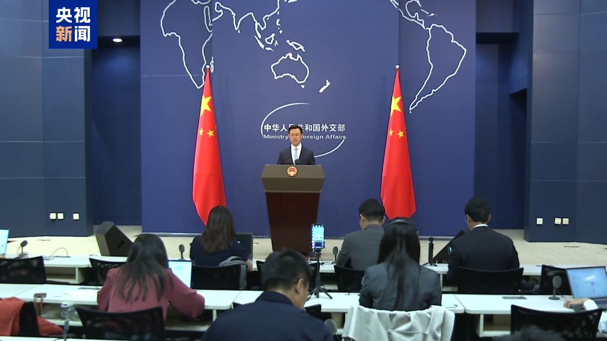 外交部：希望美国停止针对他国的单边措施和霸凌行径