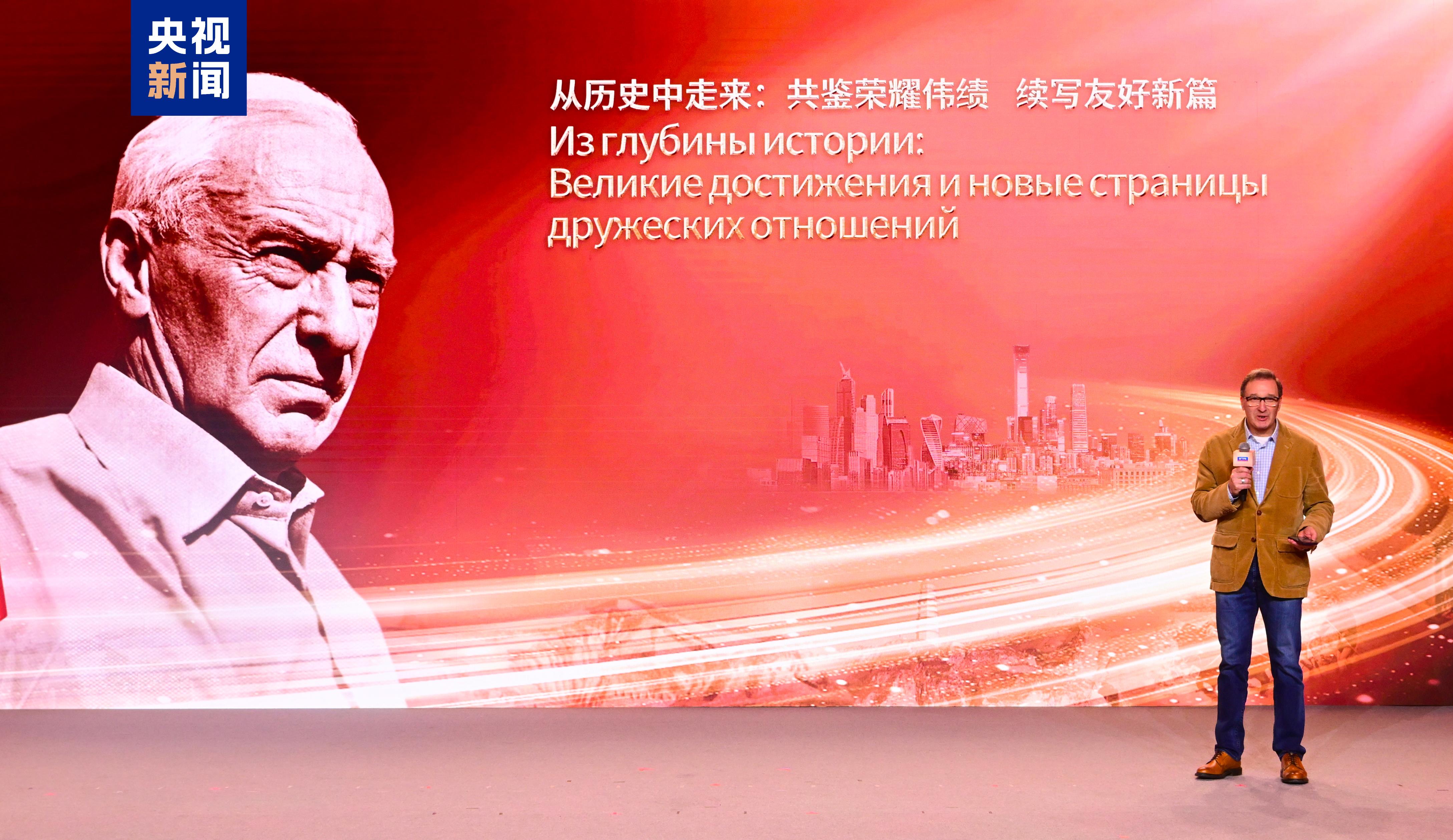 和平薪火 时代新章！纪念中国人民抗日战争和苏联伟大卫国战争胜利80周年中俄人文交流活动在莫斯科举行