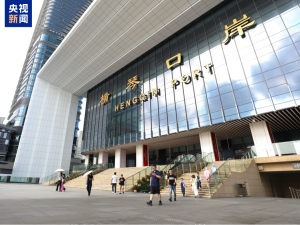 新横琴口岸启用六周年 出入境旅客超1.1亿人次
