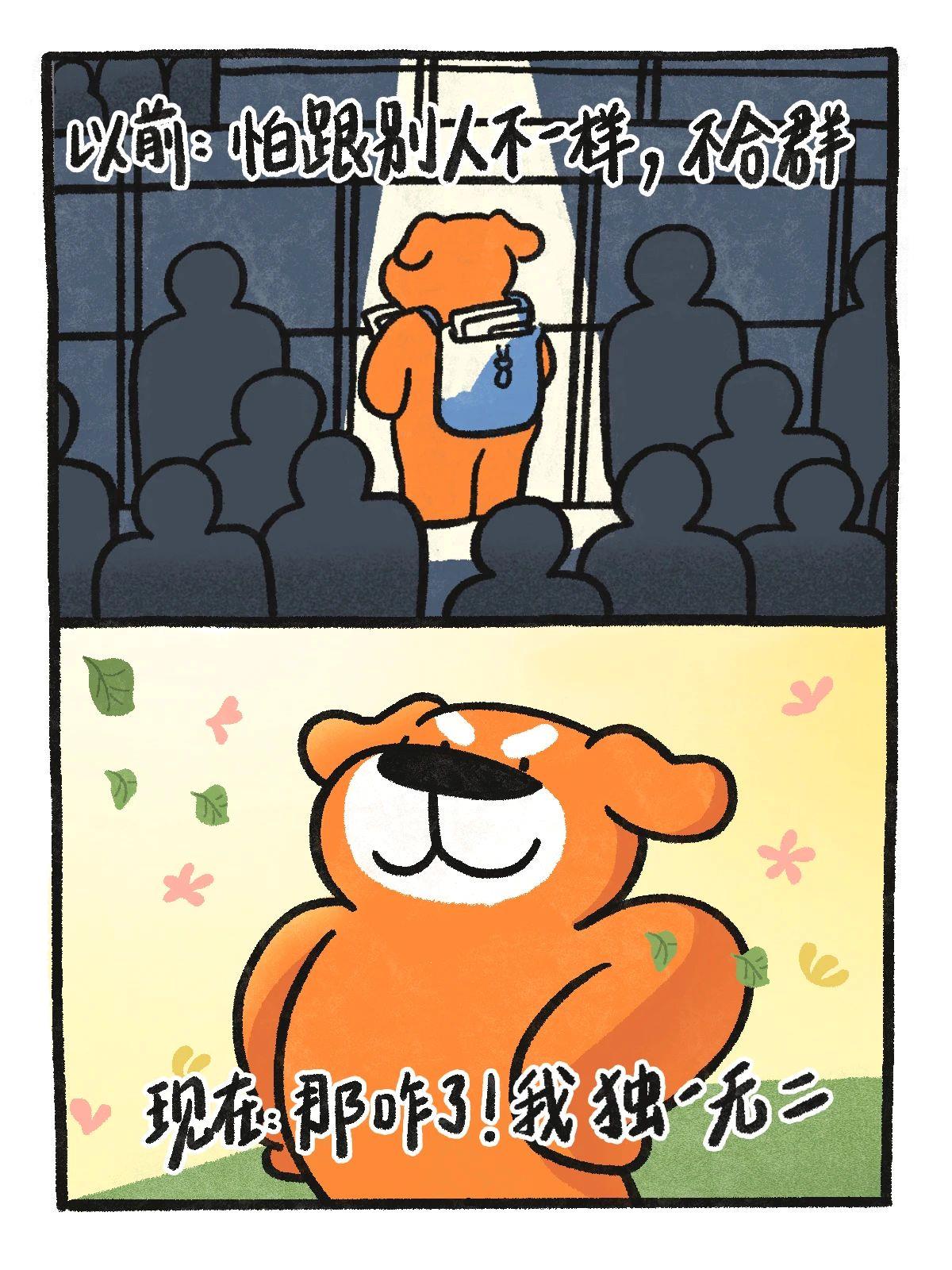 三个字 让你减少精神内耗