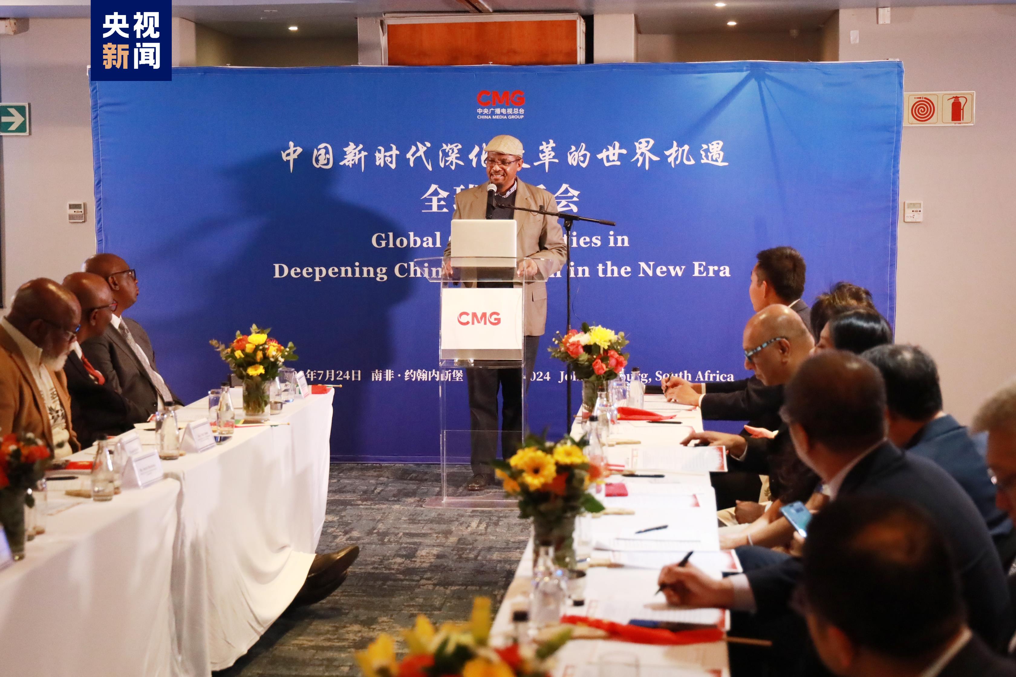 “中国新时代深化改革的世界机遇”全球对话会南非专场在约翰内斯堡举行 “中国新时代深化改革的世界机遇”全球对话会南非专场在约翰内斯堡举行